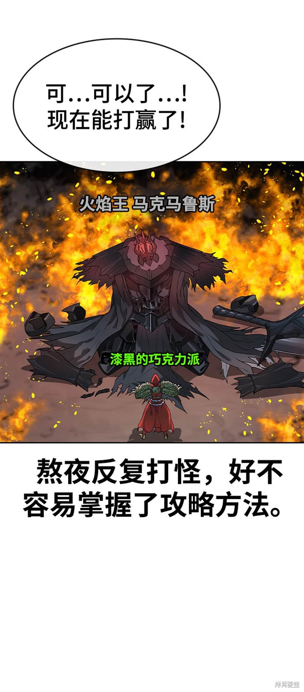 《现实闯关》漫画最新章节第1话免费下拉式在线观看章节第【63】张图片