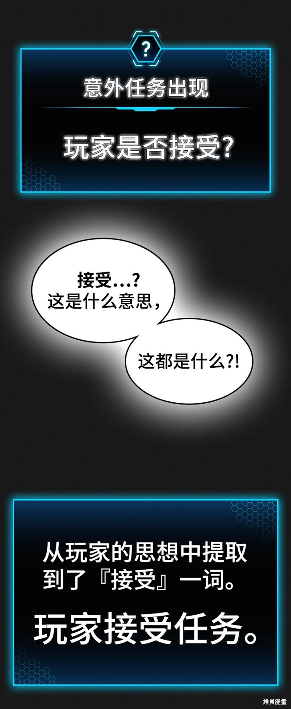 《现实闯关》漫画最新章节第1话免费下拉式在线观看章节第【114】张图片