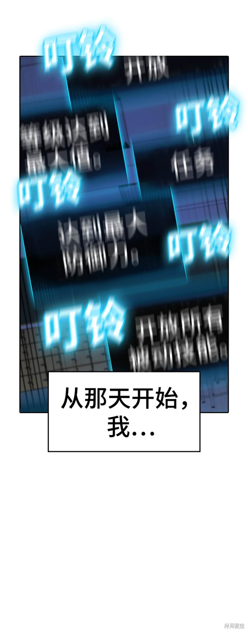 《现实闯关》漫画最新章节第1话免费下拉式在线观看章节第【187】张图片