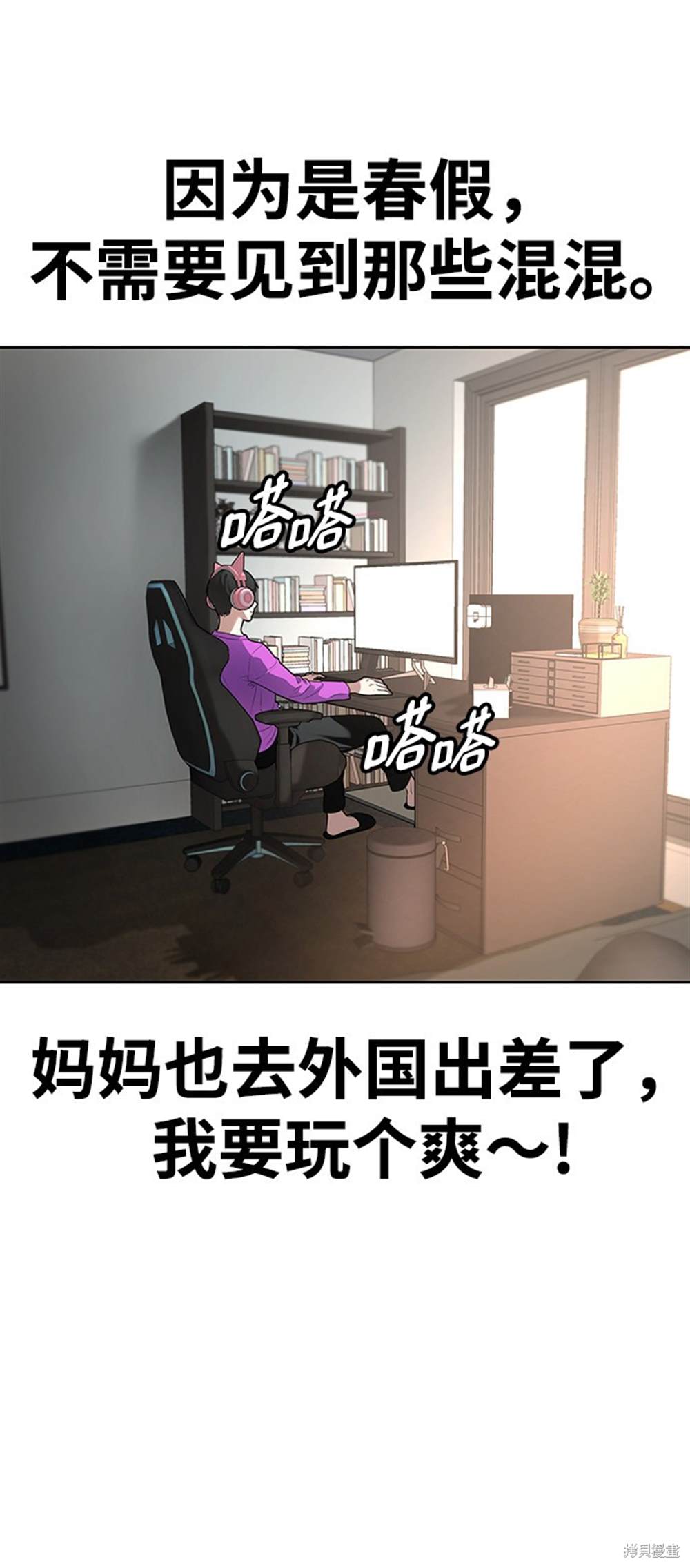 《现实闯关》漫画最新章节第1话免费下拉式在线观看章节第【52】张图片