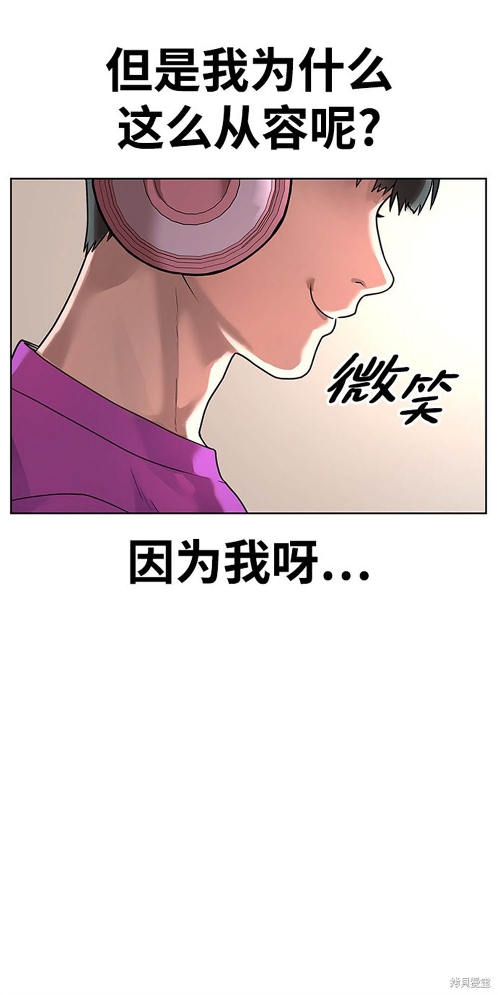 《现实闯关》漫画最新章节第1话免费下拉式在线观看章节第【53】张图片