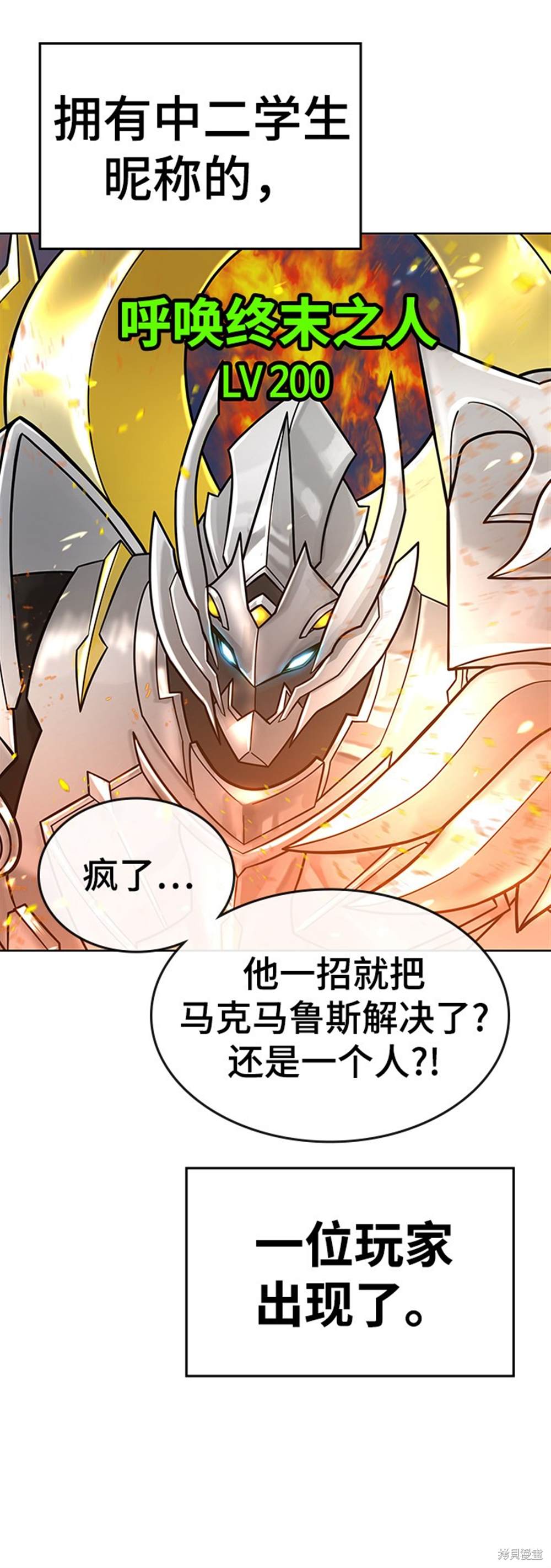 《现实闯关》漫画最新章节第1话免费下拉式在线观看章节第【83】张图片