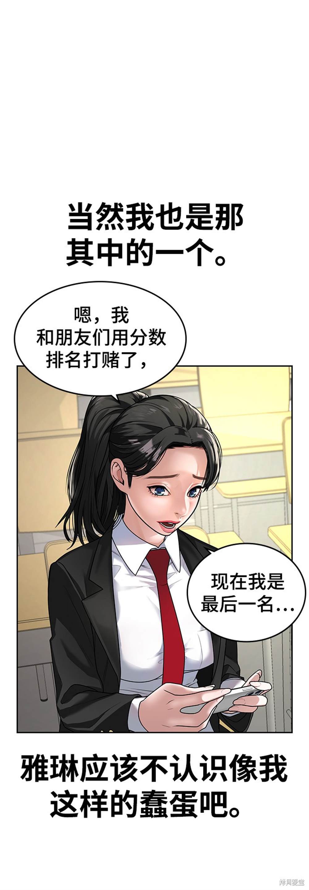 《现实闯关》漫画最新章节第1话免费下拉式在线观看章节第【15】张图片