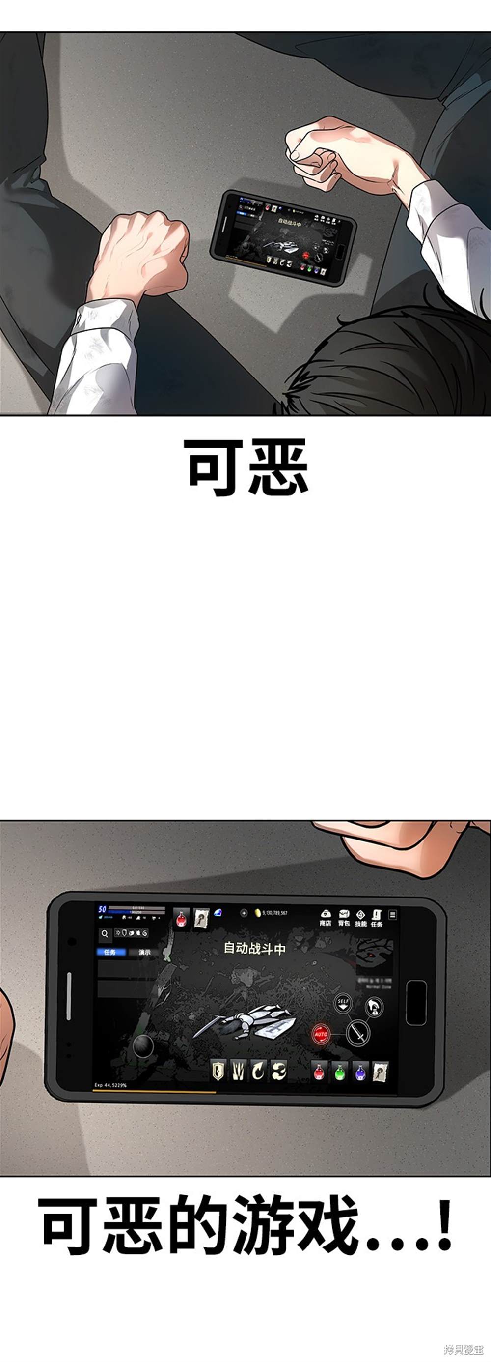 《现实闯关》漫画最新章节第1话免费下拉式在线观看章节第【49】张图片