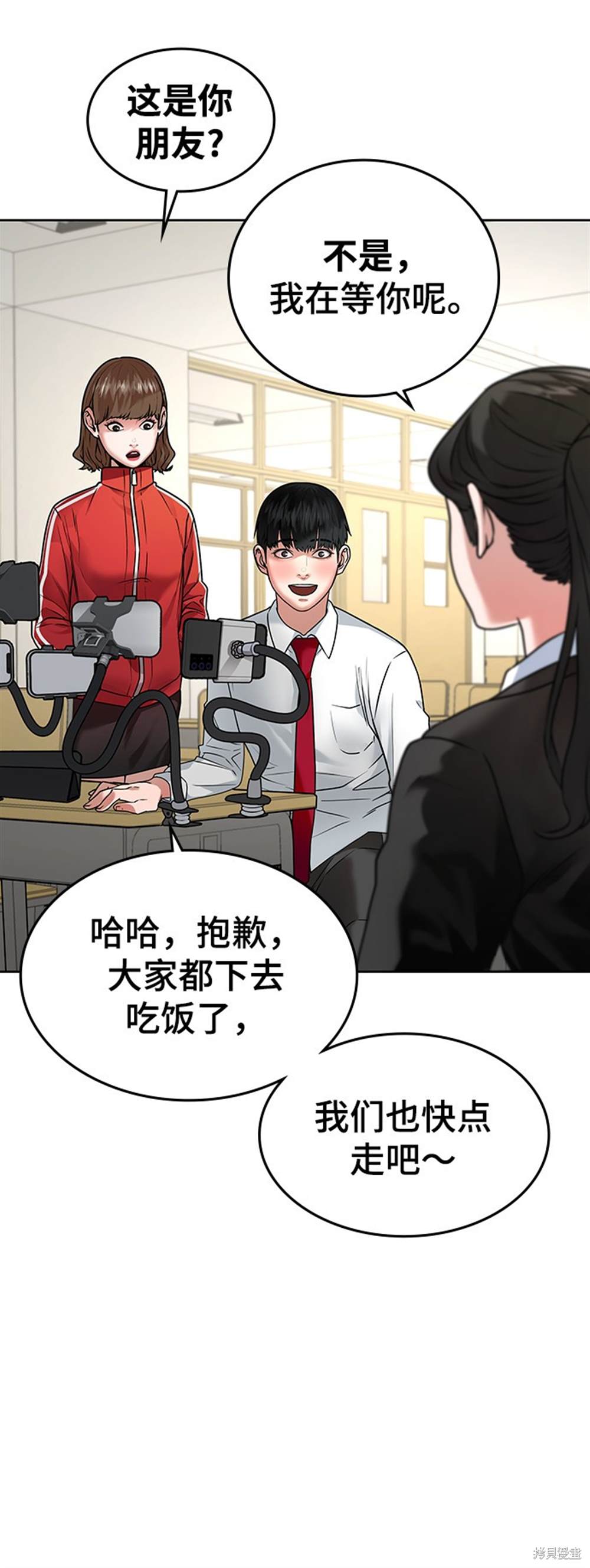 《现实闯关》漫画最新章节第1话免费下拉式在线观看章节第【21】张图片