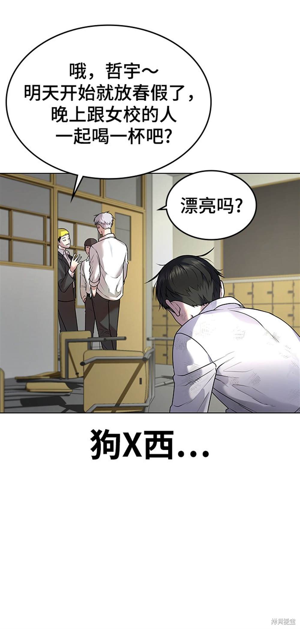 《现实闯关》漫画最新章节第1话免费下拉式在线观看章节第【47】张图片