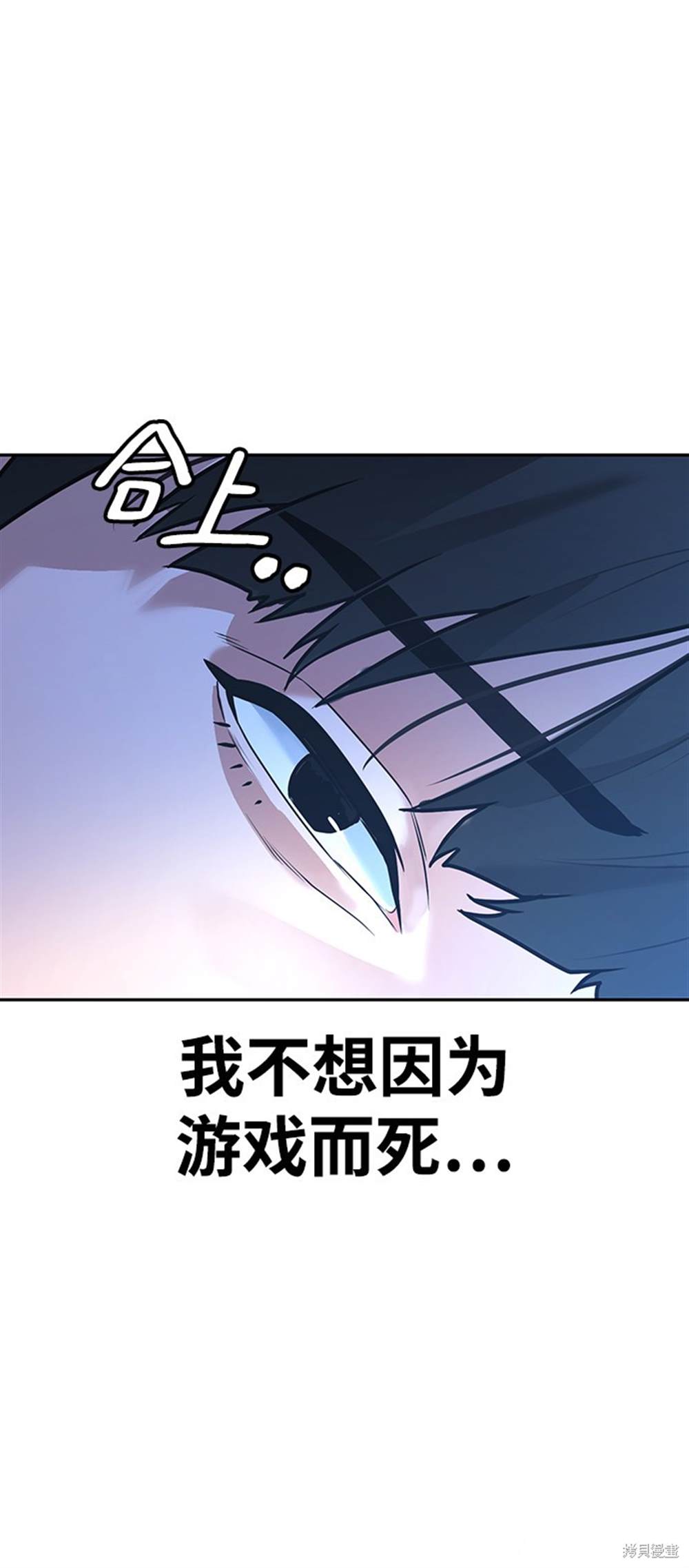 《现实闯关》漫画最新章节第1话免费下拉式在线观看章节第【107】张图片