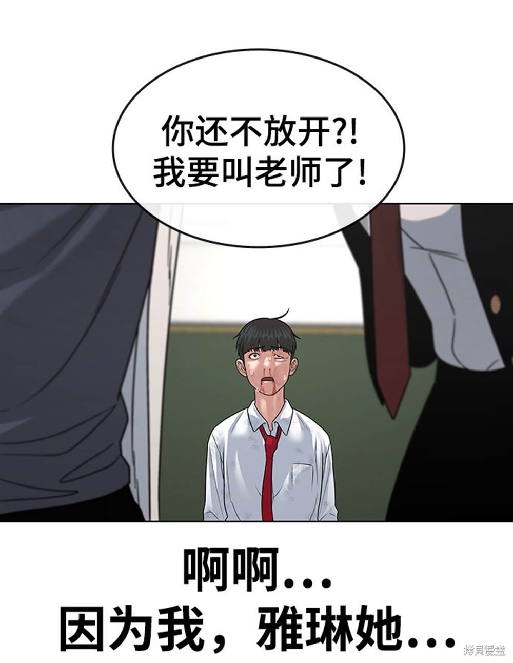 《现实闯关》漫画最新章节第1话免费下拉式在线观看章节第【157】张图片