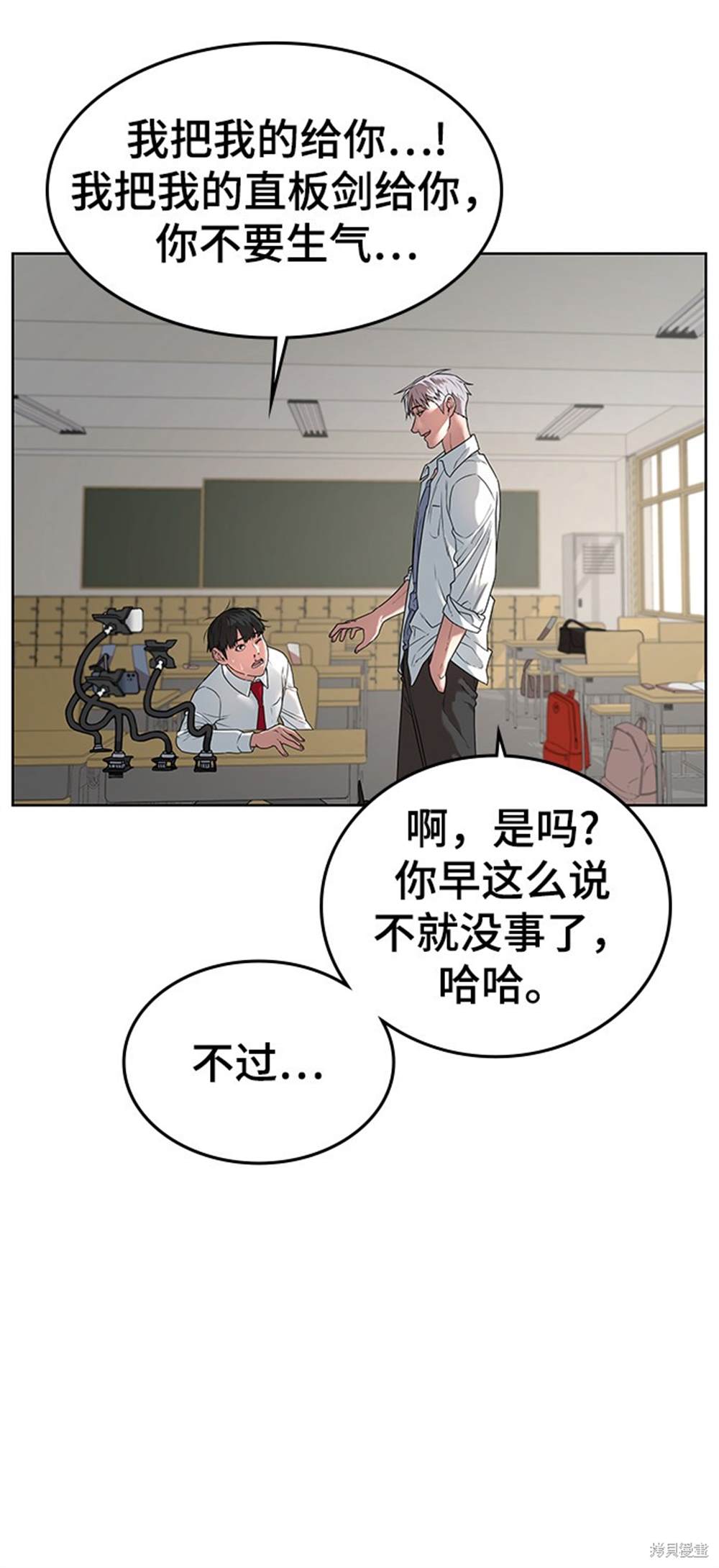 《现实闯关》漫画最新章节第1话免费下拉式在线观看章节第【32】张图片