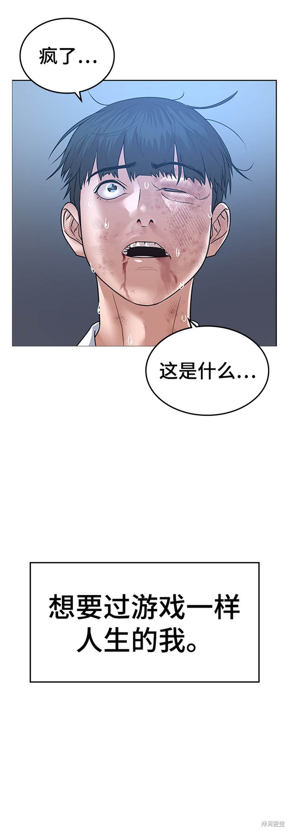 《现实闯关》漫画最新章节第1话免费下拉式在线观看章节第【186】张图片