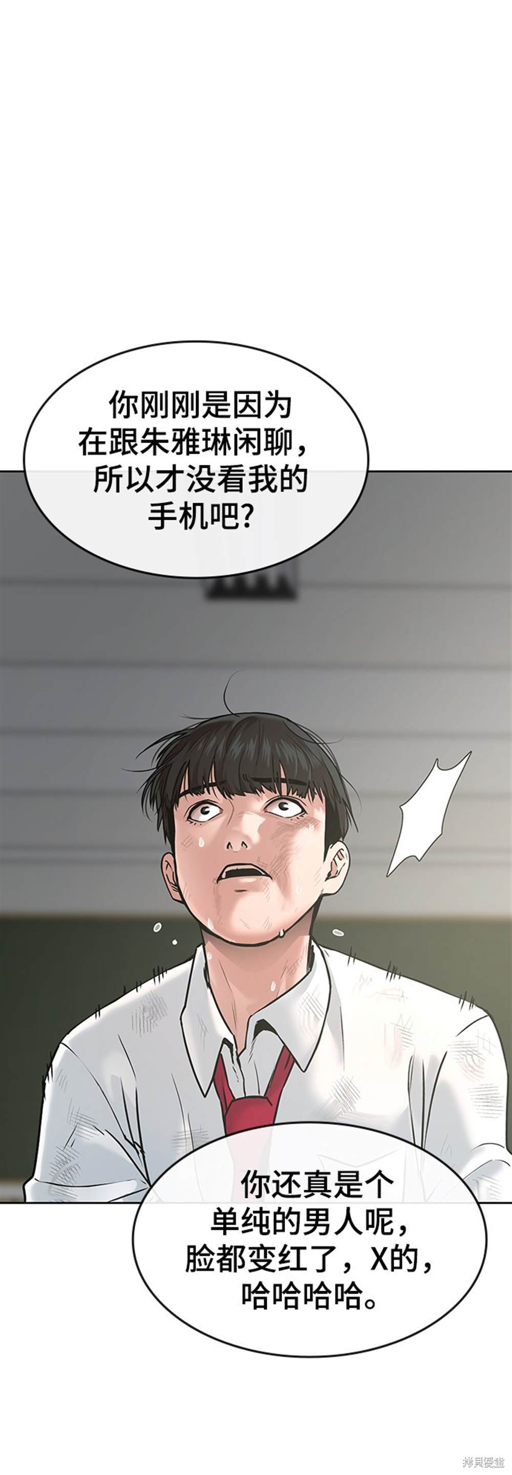 《现实闯关》漫画最新章节第1话免费下拉式在线观看章节第【43】张图片