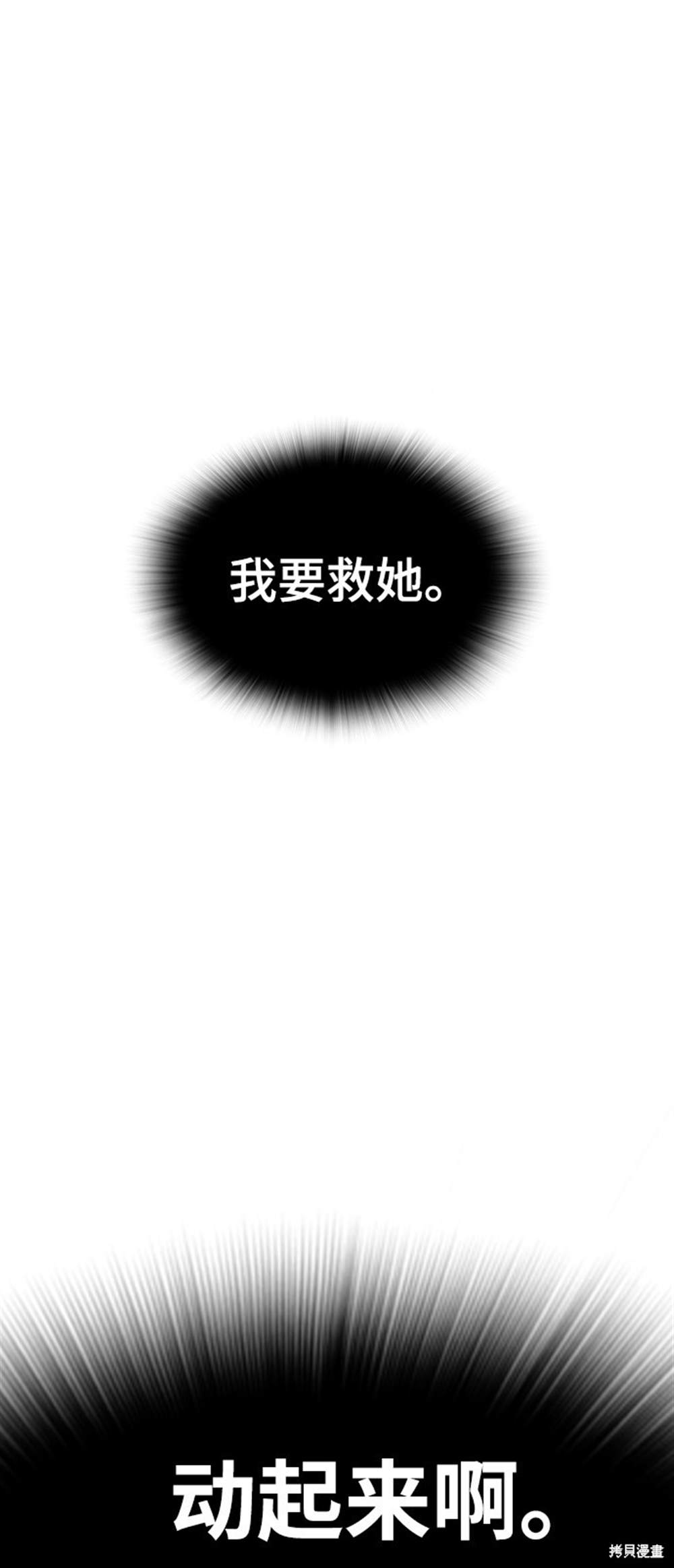 《现实闯关》漫画最新章节第1话免费下拉式在线观看章节第【158】张图片