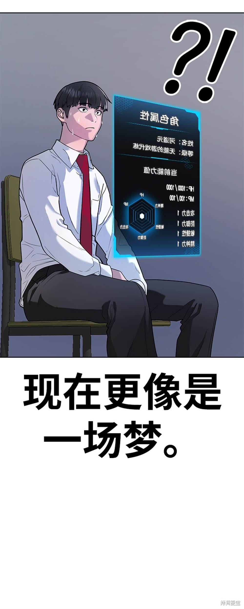 《现实闯关》漫画最新章节第1话免费下拉式在线观看章节第【126】张图片