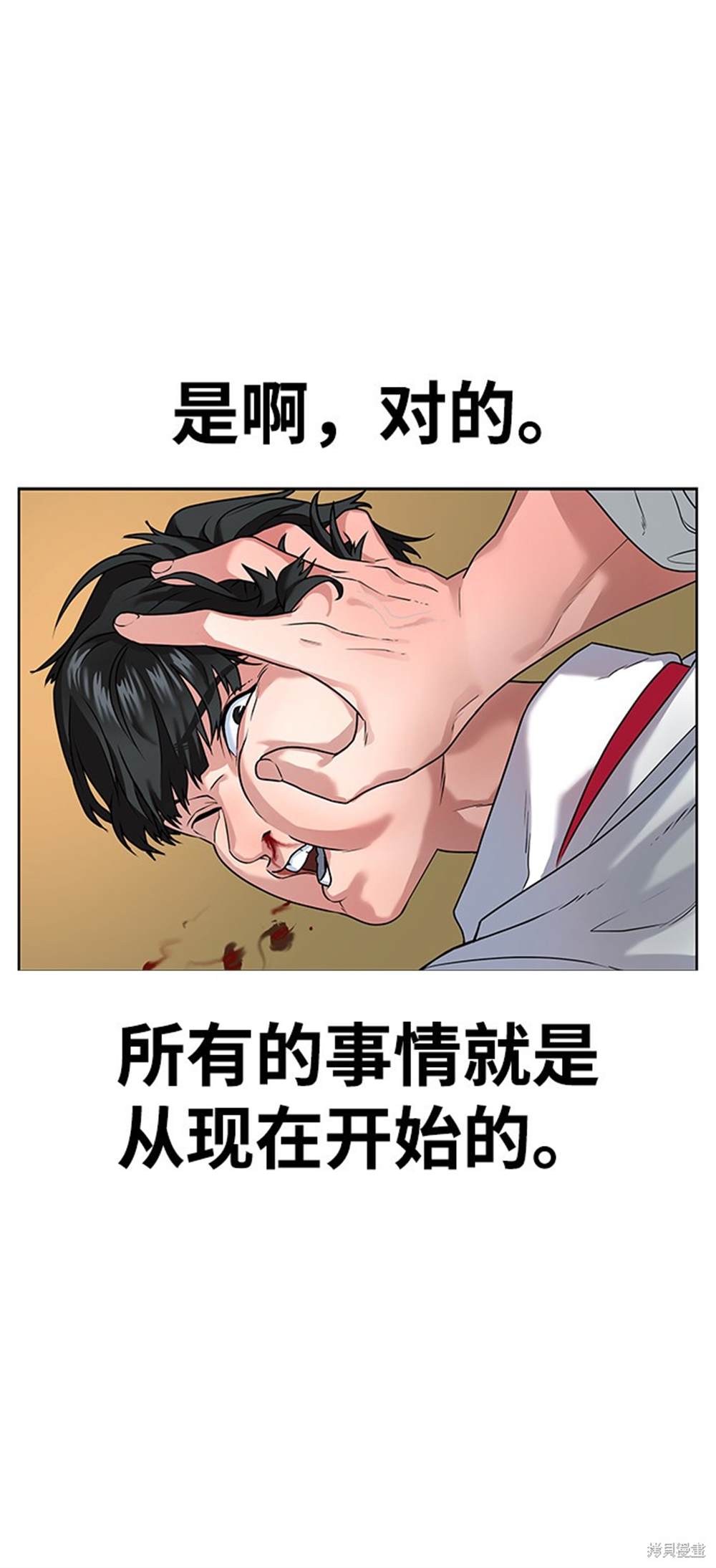 《现实闯关》漫画最新章节第1话免费下拉式在线观看章节第【134】张图片