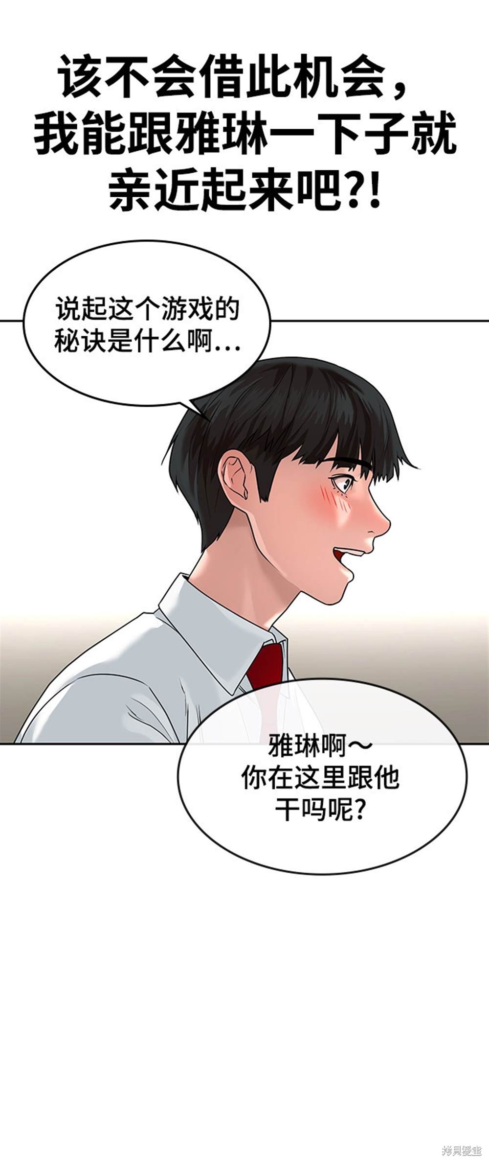 《现实闯关》漫画最新章节第1话免费下拉式在线观看章节第【20】张图片