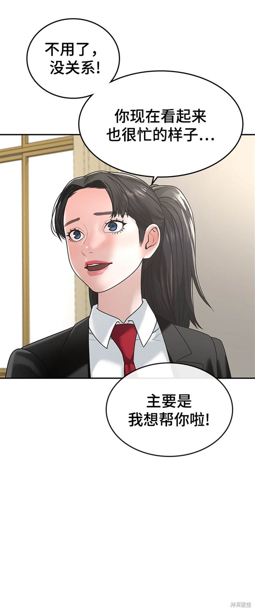 《现实闯关》漫画最新章节第1话免费下拉式在线观看章节第【18】张图片