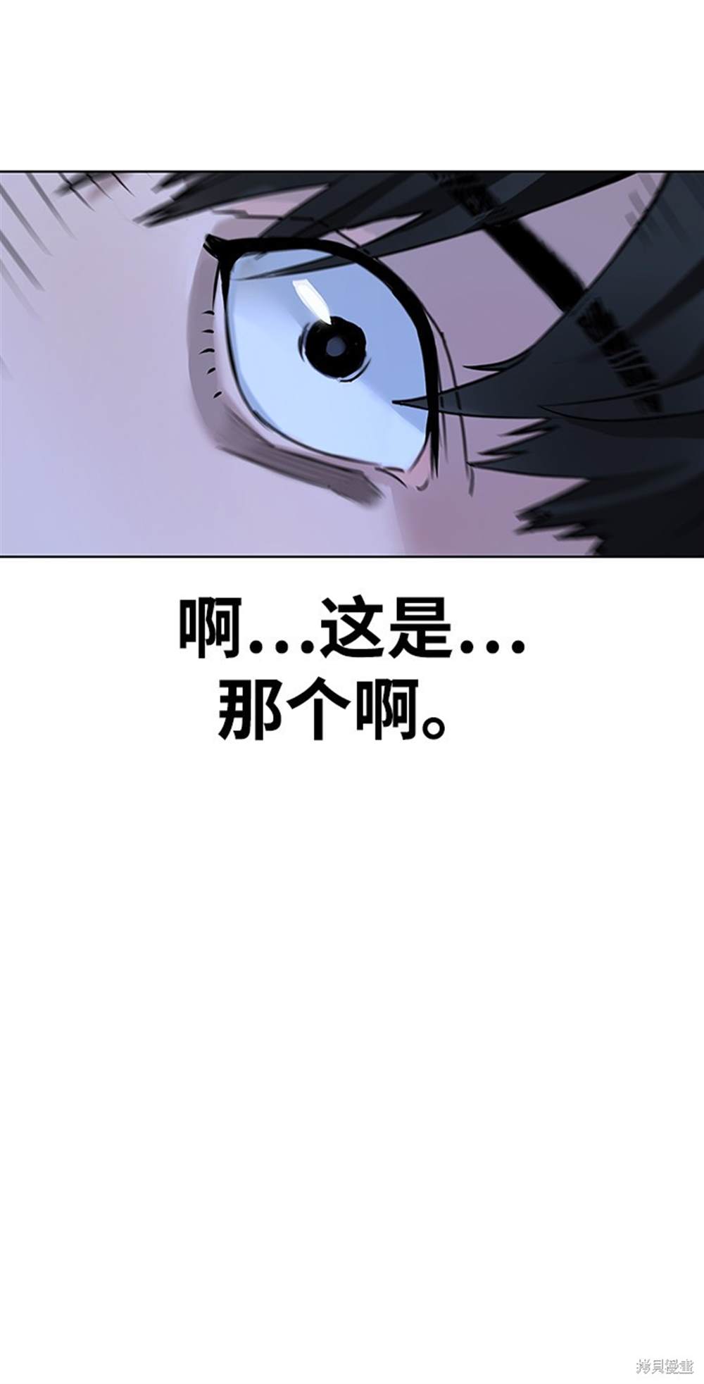 《现实闯关》漫画最新章节第1话免费下拉式在线观看章节第【102】张图片