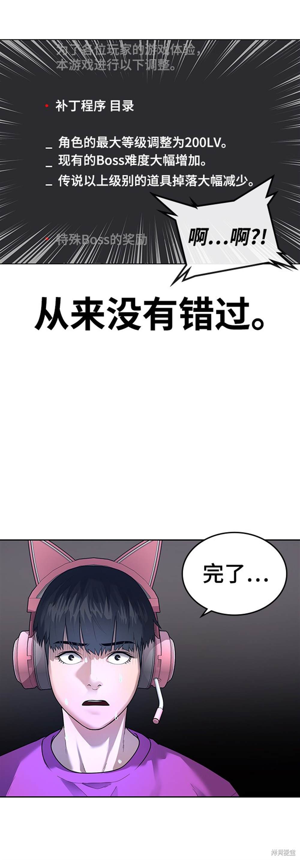 《现实闯关》漫画最新章节第1话免费下拉式在线观看章节第【61】张图片