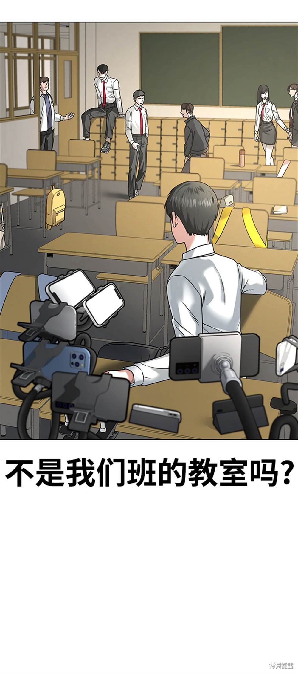 《现实闯关》漫画最新章节第1话免费下拉式在线观看章节第【118】张图片