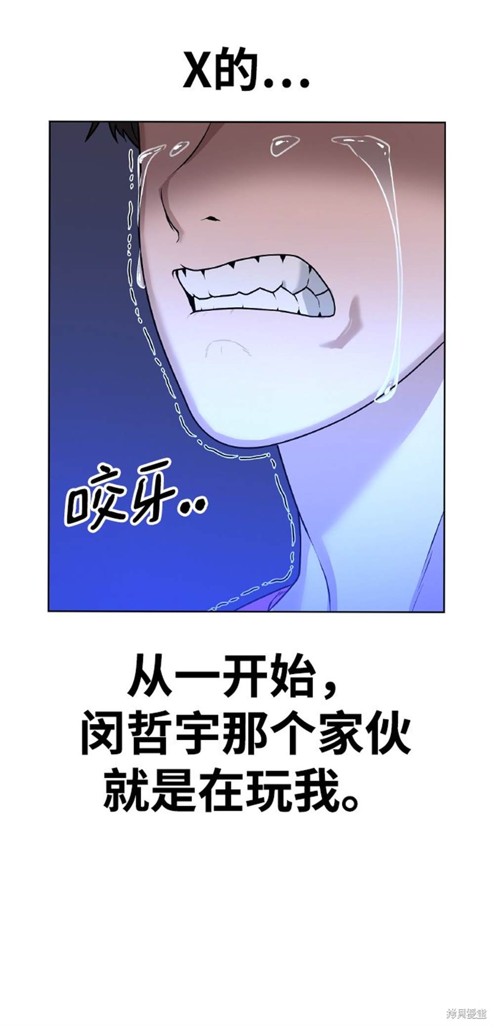 《现实闯关》漫画最新章节第1话免费下拉式在线观看章节第【77】张图片