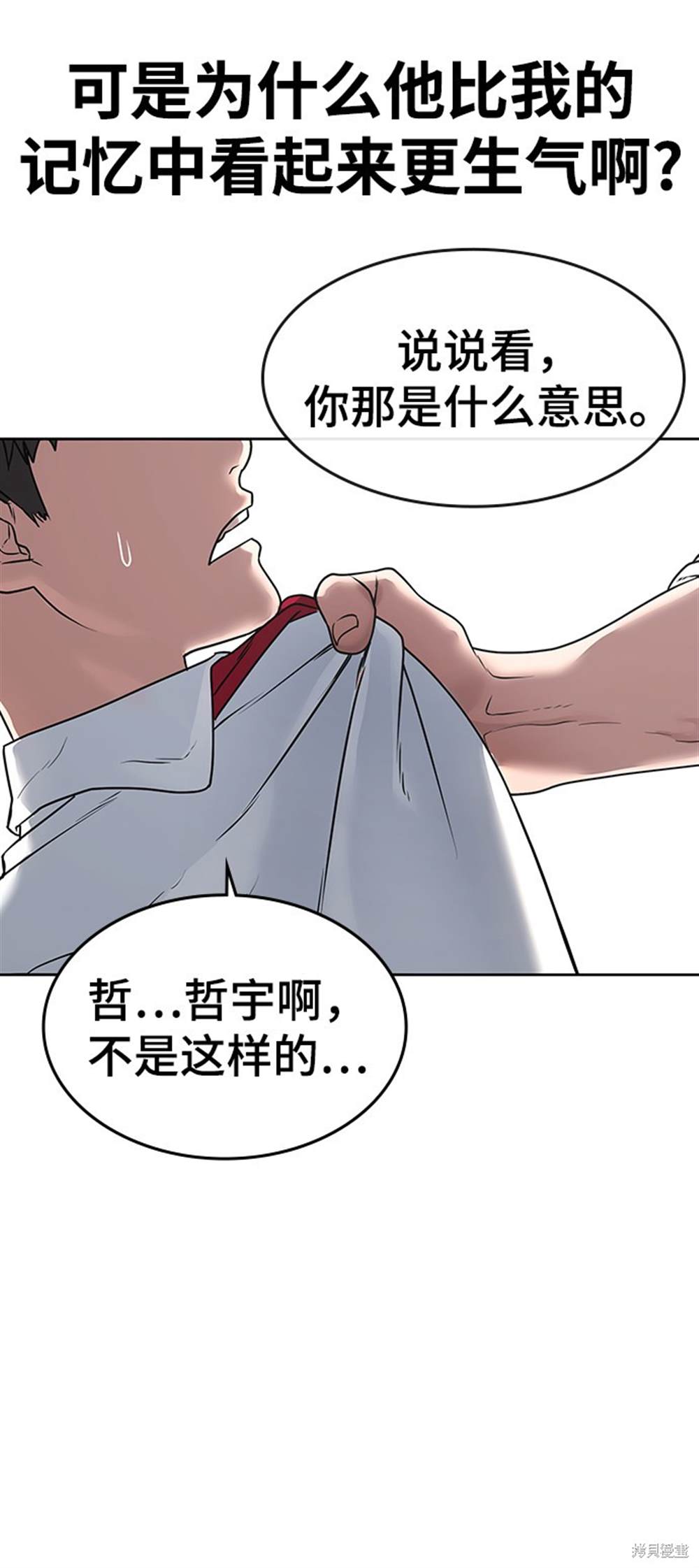 《现实闯关》漫画最新章节第1话免费下拉式在线观看章节第【137】张图片