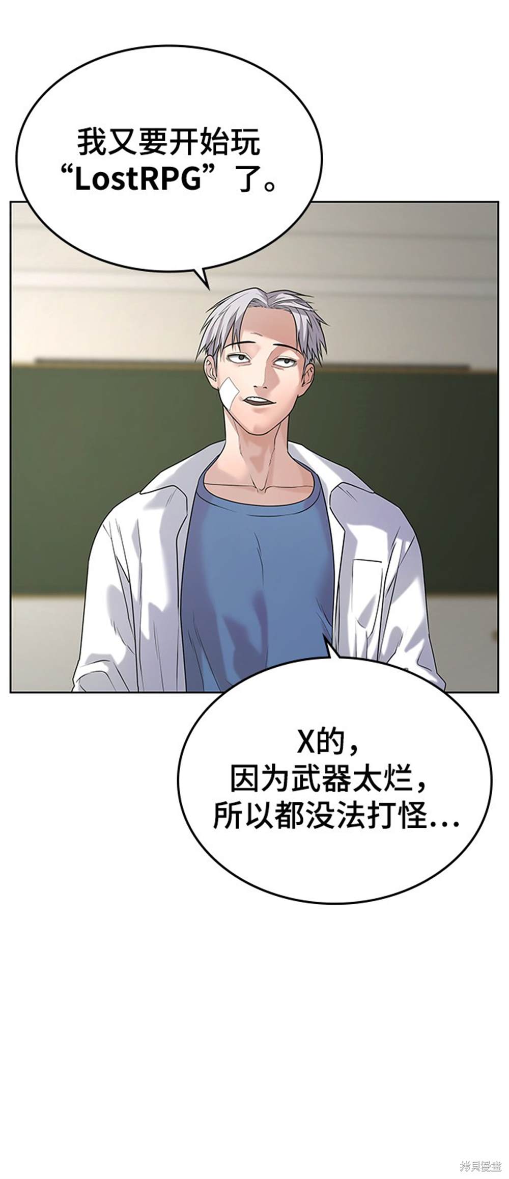 《现实闯关》漫画最新章节第1话免费下拉式在线观看章节第【40】张图片