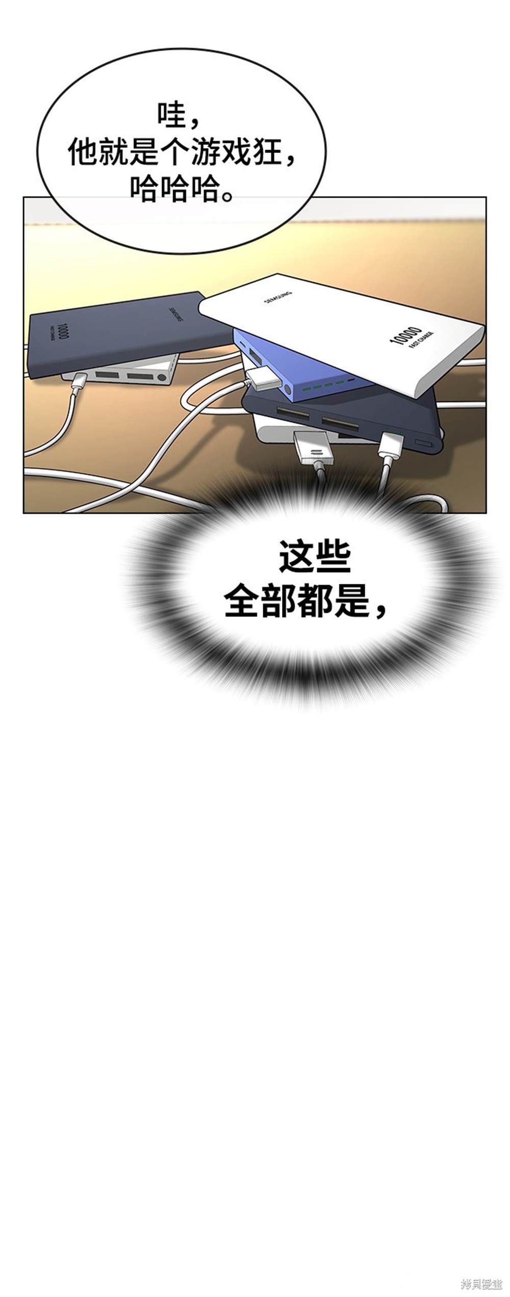 《现实闯关》漫画最新章节第1话免费下拉式在线观看章节第【6】张图片