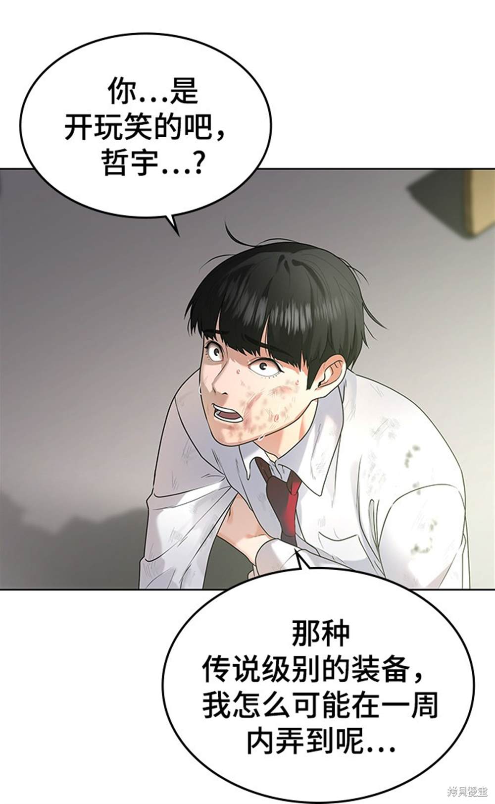 《现实闯关》漫画最新章节第1话免费下拉式在线观看章节第【42】张图片