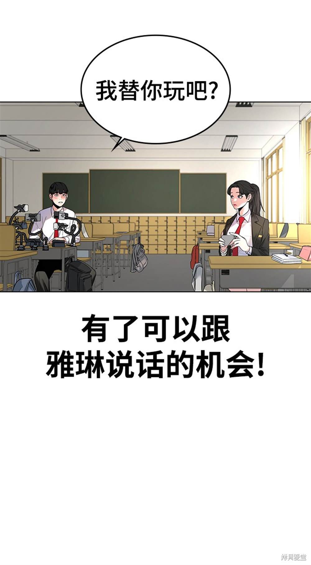 《现实闯关》漫画最新章节第1话免费下拉式在线观看章节第【17】张图片