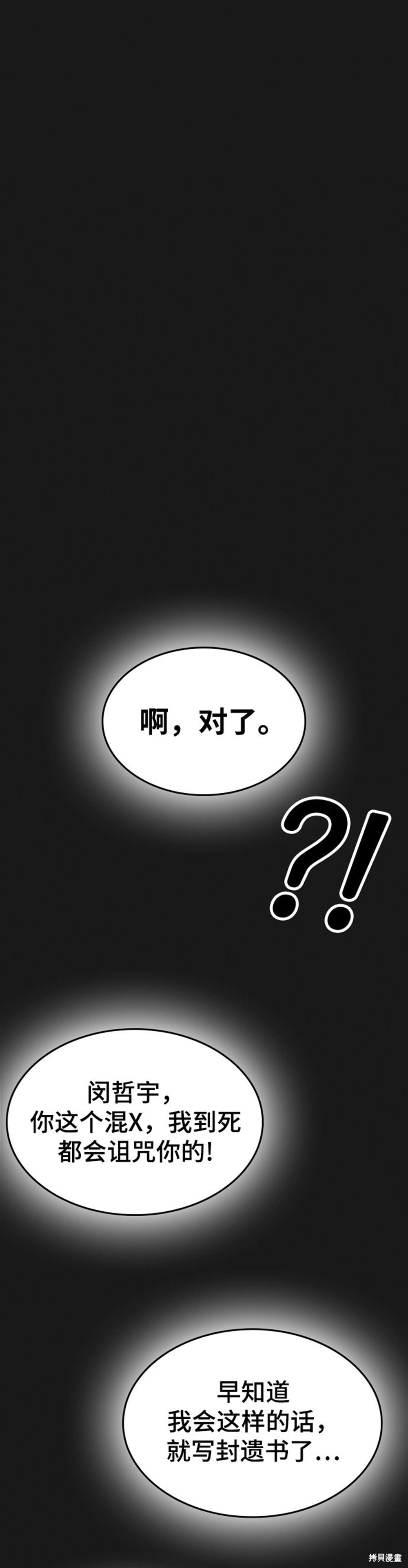 《现实闯关》漫画最新章节第1话免费下拉式在线观看章节第【110】张图片