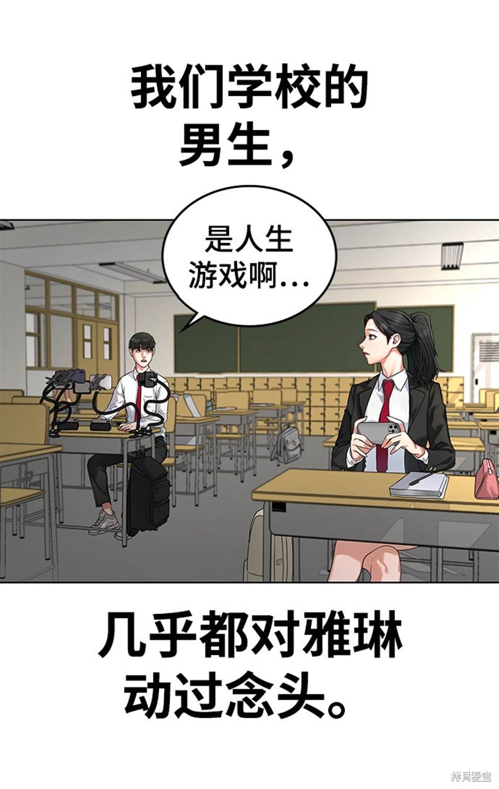 《现实闯关》漫画最新章节第1话免费下拉式在线观看章节第【14】张图片