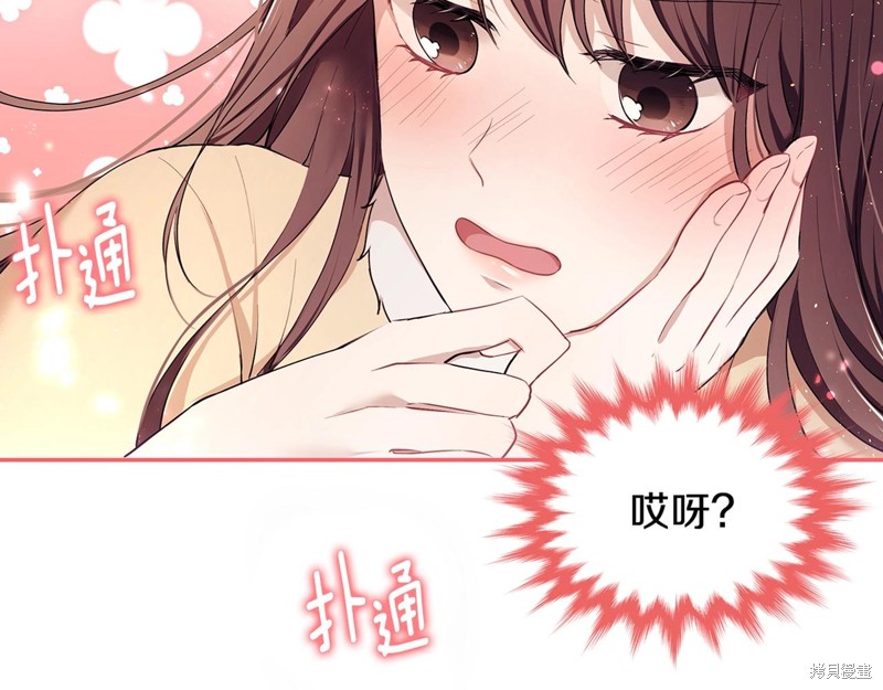 《拜托啦！魔女陛下》漫画最新章节序章免费下拉式在线观看章节第【71】张图片