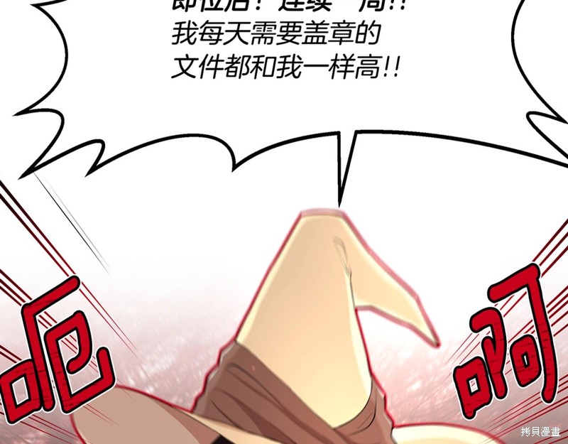 《拜托啦！魔女陛下》漫画最新章节序章免费下拉式在线观看章节第【22】张图片