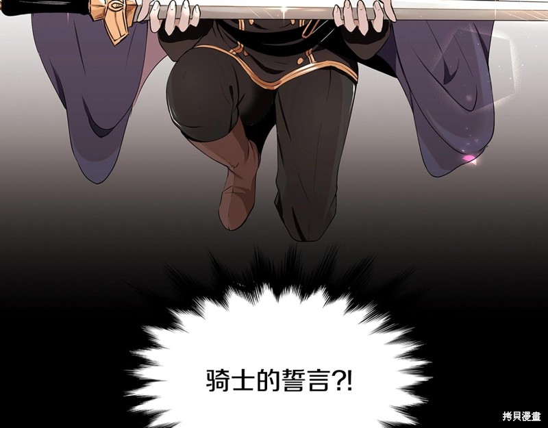 《拜托啦！魔女陛下》漫画最新章节序章免费下拉式在线观看章节第【3】张图片