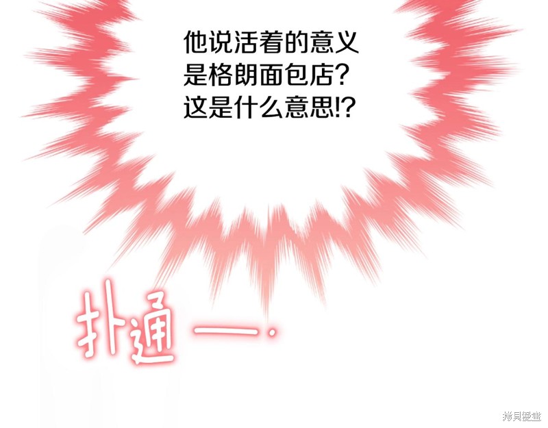 《拜托啦！魔女陛下》漫画最新章节序章免费下拉式在线观看章节第【73】张图片