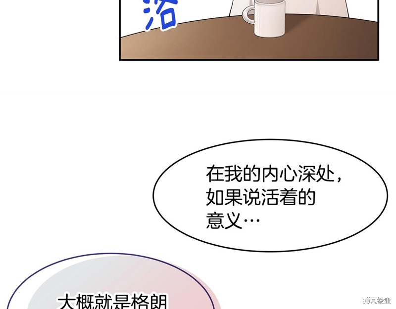 《拜托啦！魔女陛下》漫画最新章节序章免费下拉式在线观看章节第【68】张图片