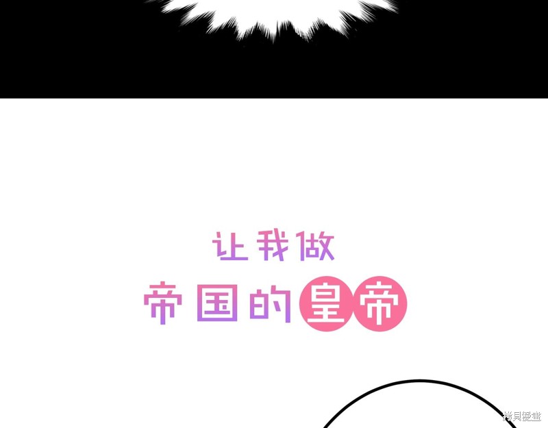 《拜托啦！魔女陛下》漫画最新章节序章免费下拉式在线观看章节第【4】张图片