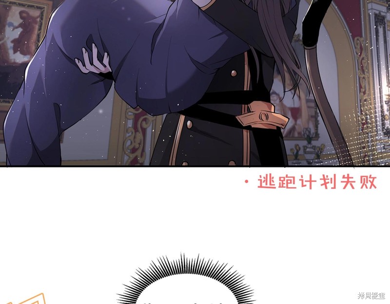 《拜托啦！魔女陛下》漫画最新章节序章免费下拉式在线观看章节第【37】张图片