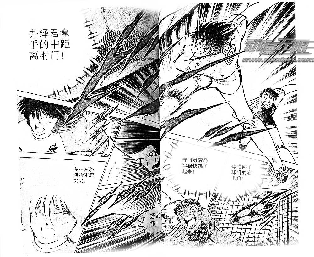 《足球小将》漫画最新章节第22卷免费下拉式在线观看章节第【71】张图片