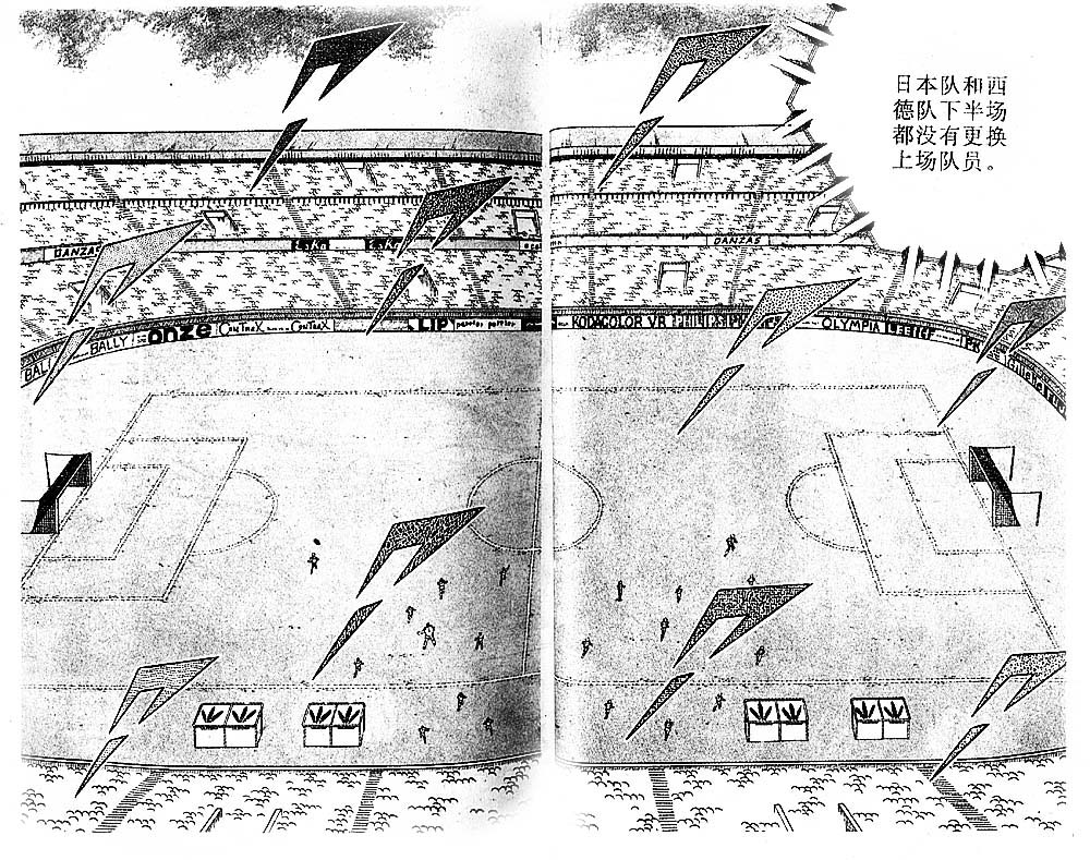 《足球小将》漫画最新章节第35卷免费下拉式在线观看章节第【42】张图片