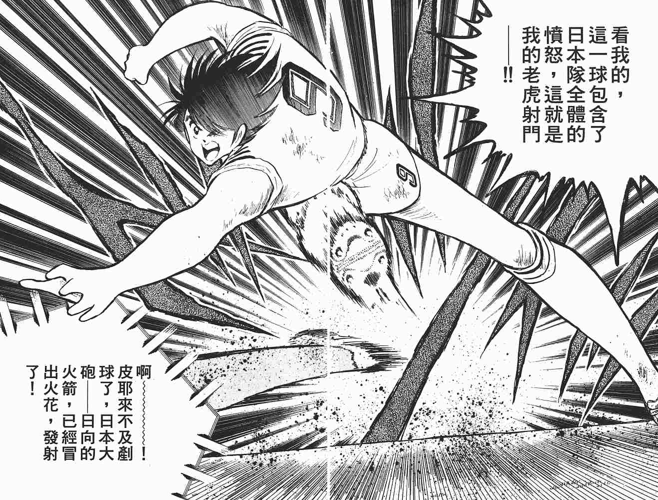 《足球小将》漫画最新章节第18卷免费下拉式在线观看章节第【164】张图片