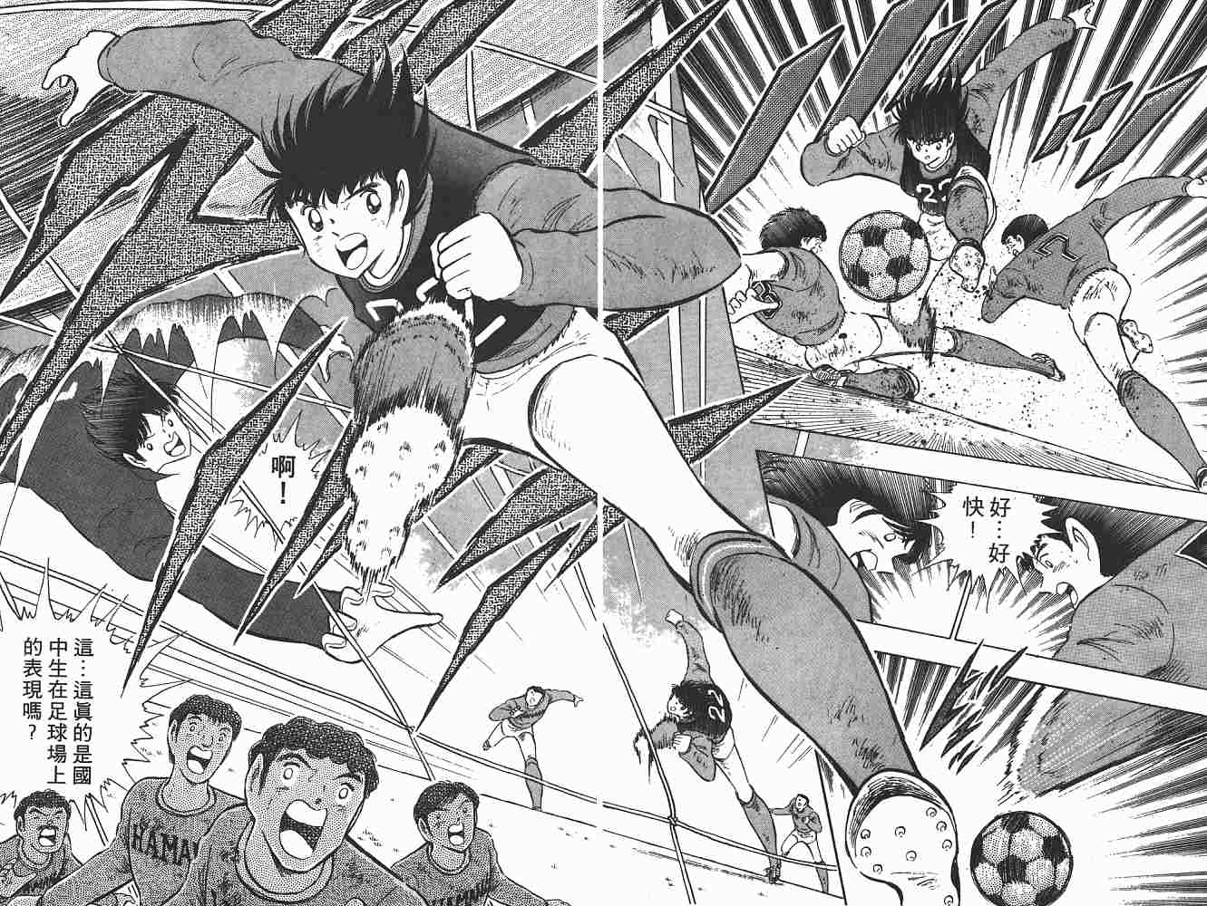 《足球小将》漫画最新章节第21卷免费下拉式在线观看章节第【101】张图片