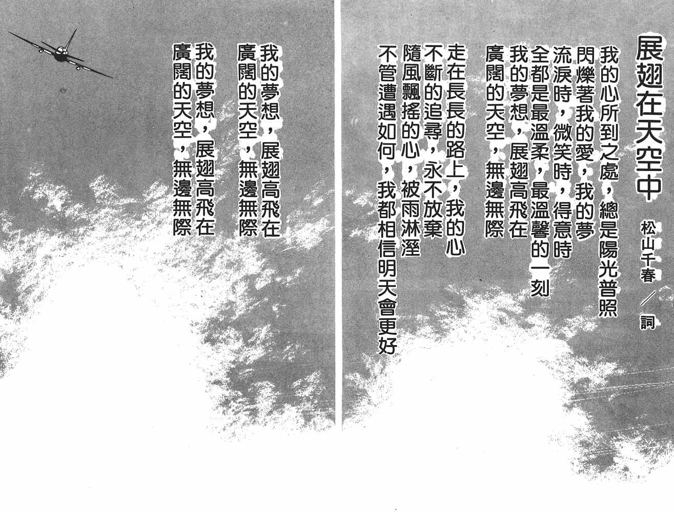 《足球小将》漫画最新章节第21卷免费下拉式在线观看章节第【169】张图片