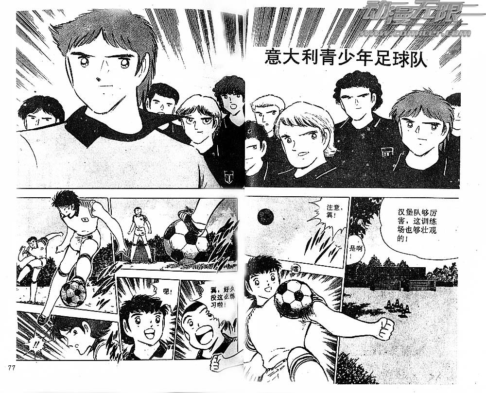 《足球小将》漫画最新章节第27卷免费下拉式在线观看章节第【40】张图片