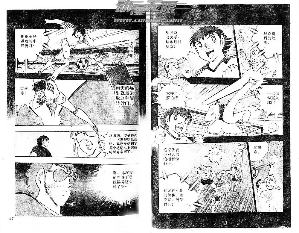 《足球小将》漫画最新章节第35卷免费下拉式在线观看章节第【25】张图片