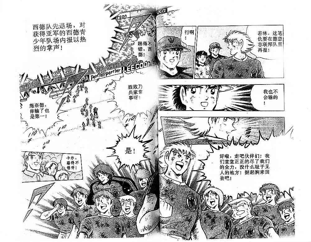 《足球小将》漫画最新章节第36卷免费下拉式在线观看章节第【46】张图片