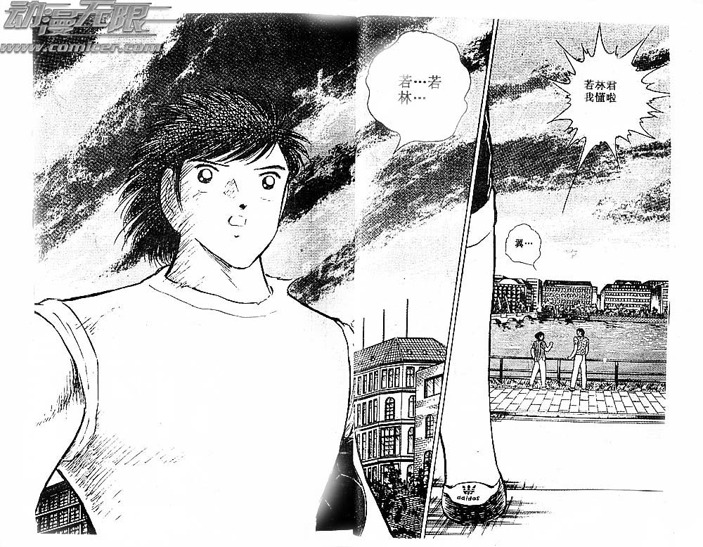 《足球小将》漫画最新章节第28卷免费下拉式在线观看章节第【14】张图片