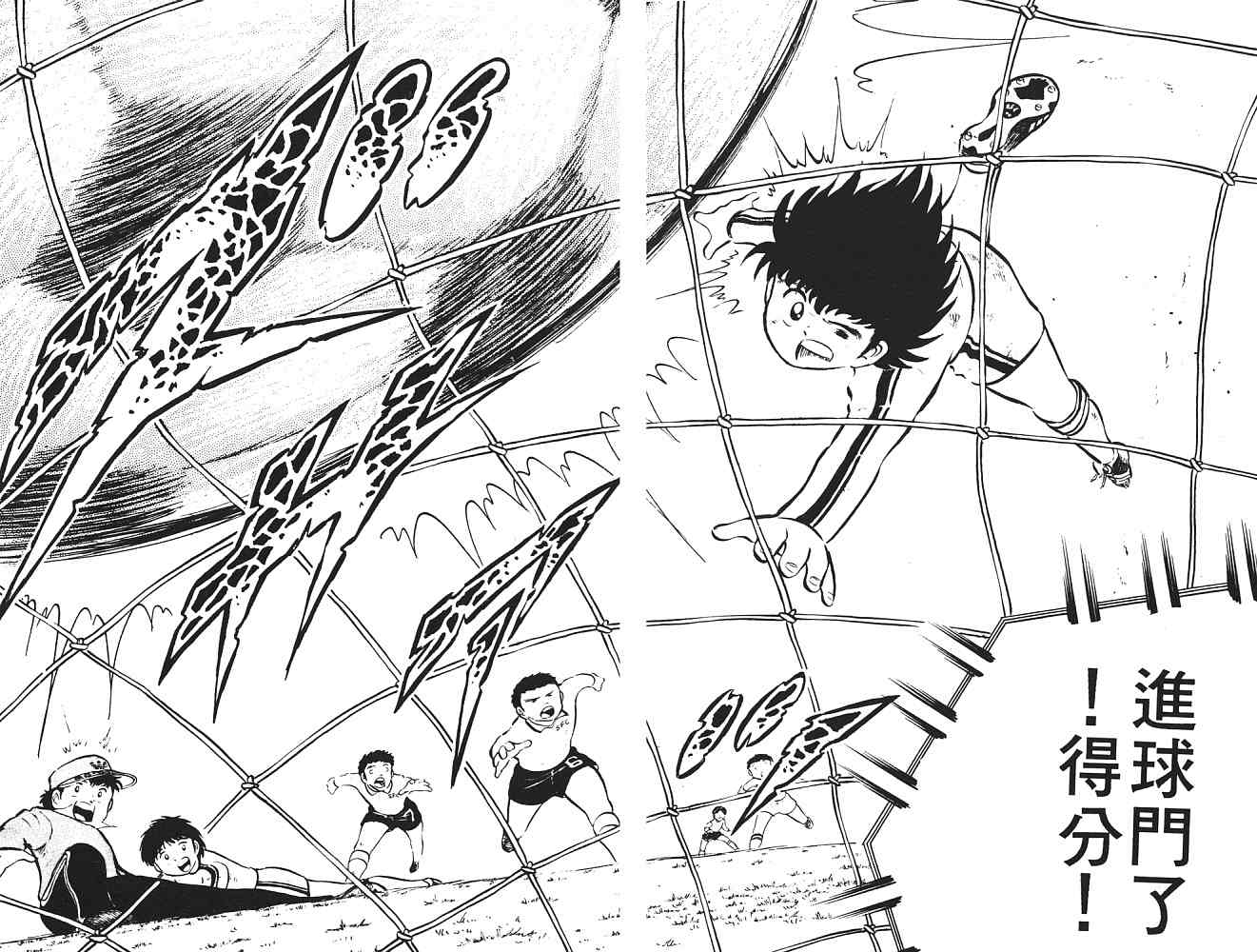 《足球小将》漫画最新章节第2卷免费下拉式在线观看章节第【13】张图片