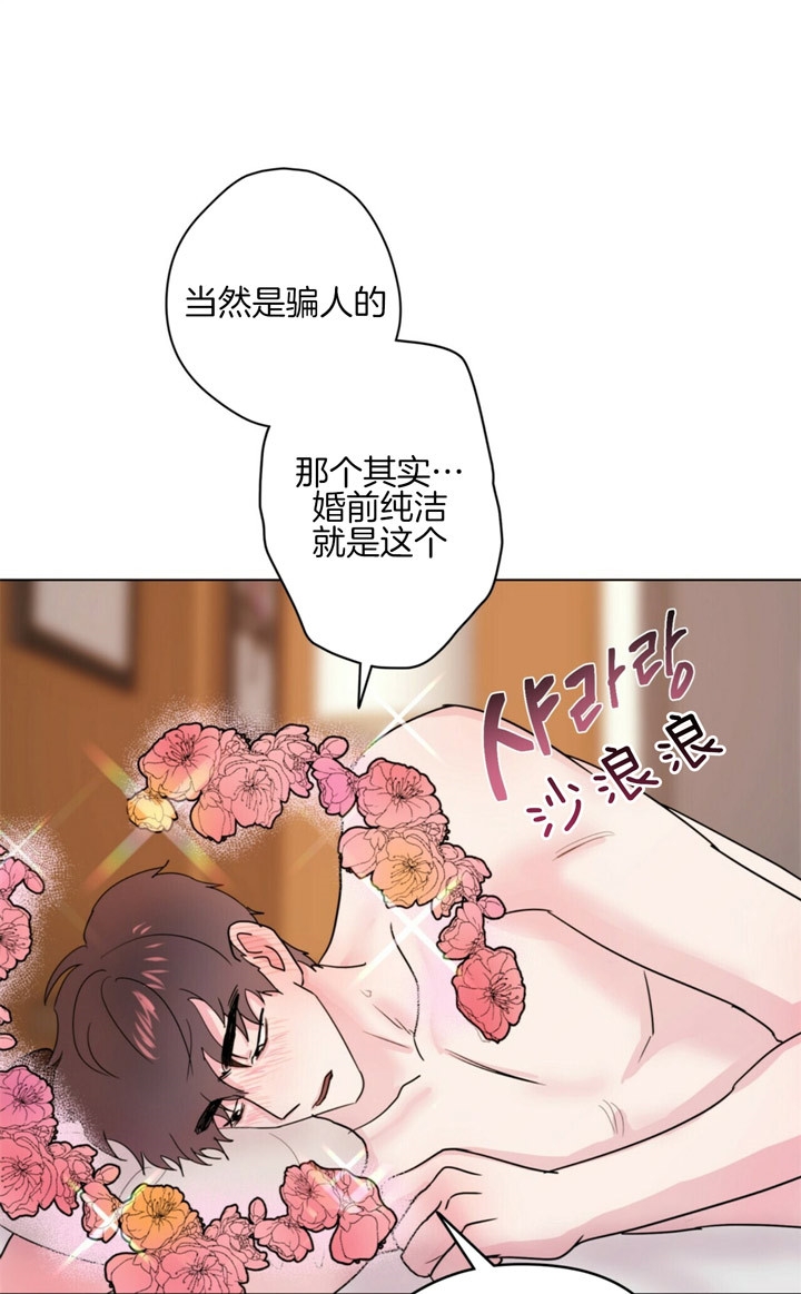 《重击醉爱》漫画最新章节第10话免费下拉式在线观看章节第【15】张图片