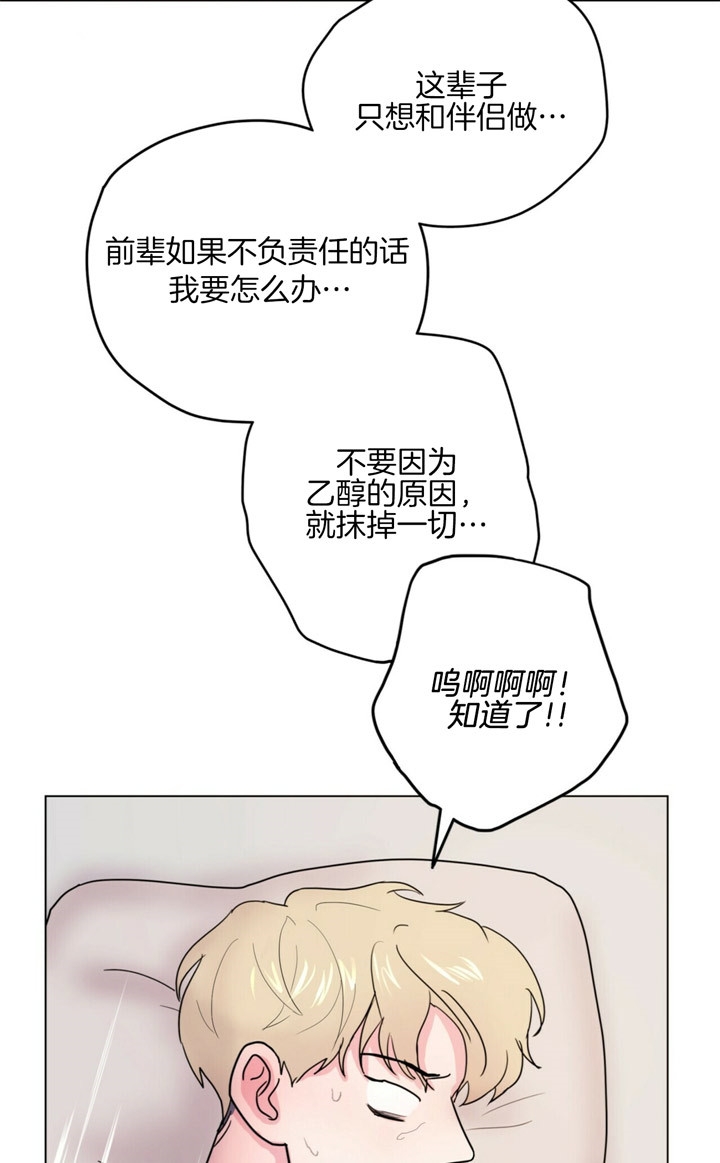 《重击醉爱》漫画最新章节第10话免费下拉式在线观看章节第【16】张图片